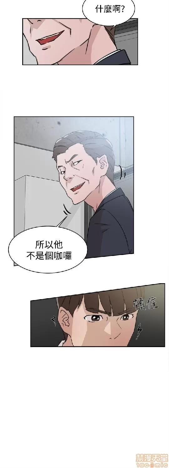 我这该死的桃花运 她的高跟鞋 21-30 第260页
