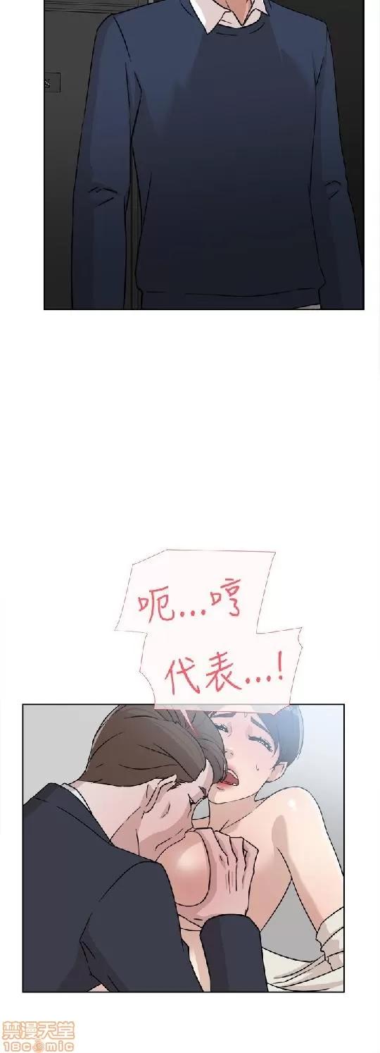 我这该死的桃花运 她的高跟鞋 21-30 第262页