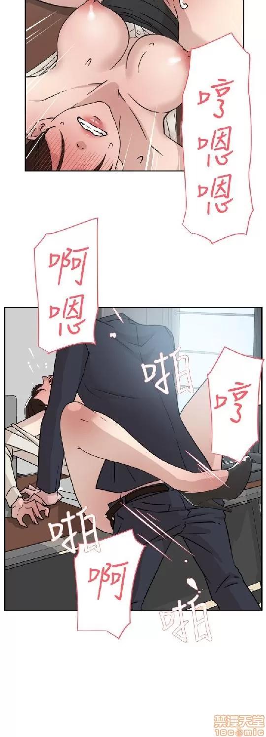 我这该死的桃花运 她的高跟鞋 21-30 第264页