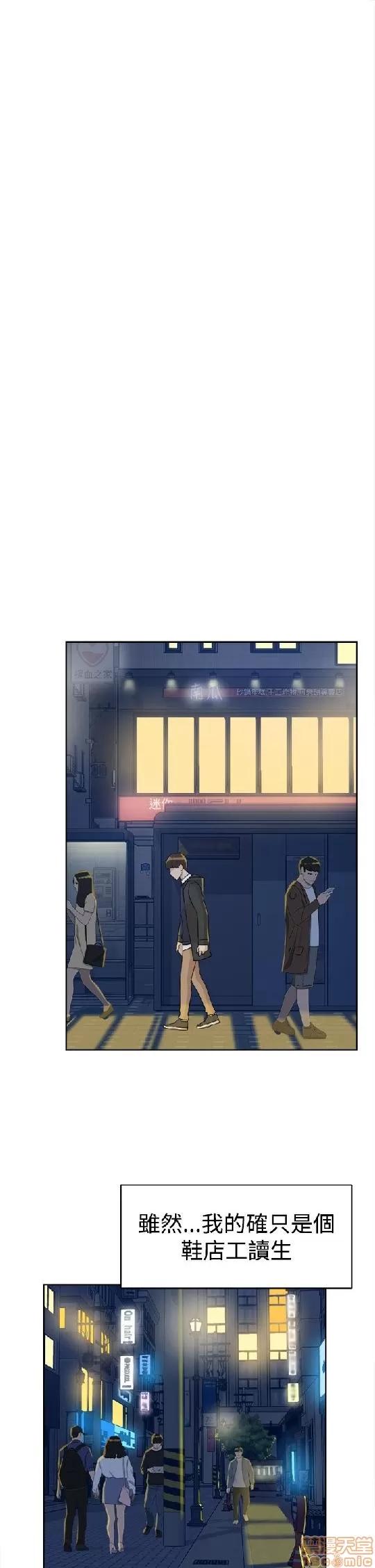 我这该死的桃花运 她的高跟鞋 21-30 第271页