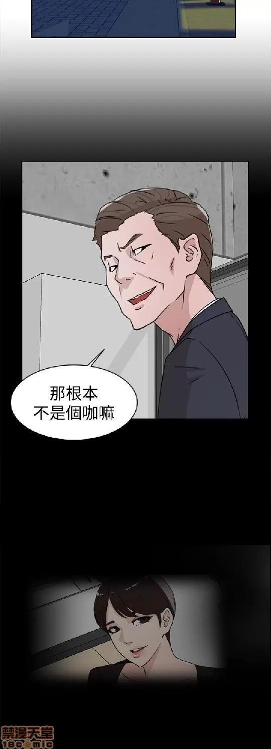 我这该死的桃花运 她的高跟鞋 21-30 第272页
