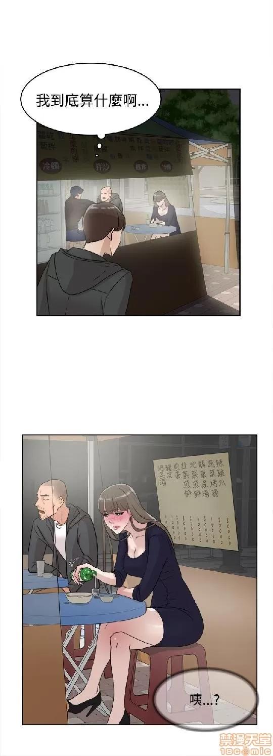 我这该死的桃花运 她的高跟鞋 21-30 第274页