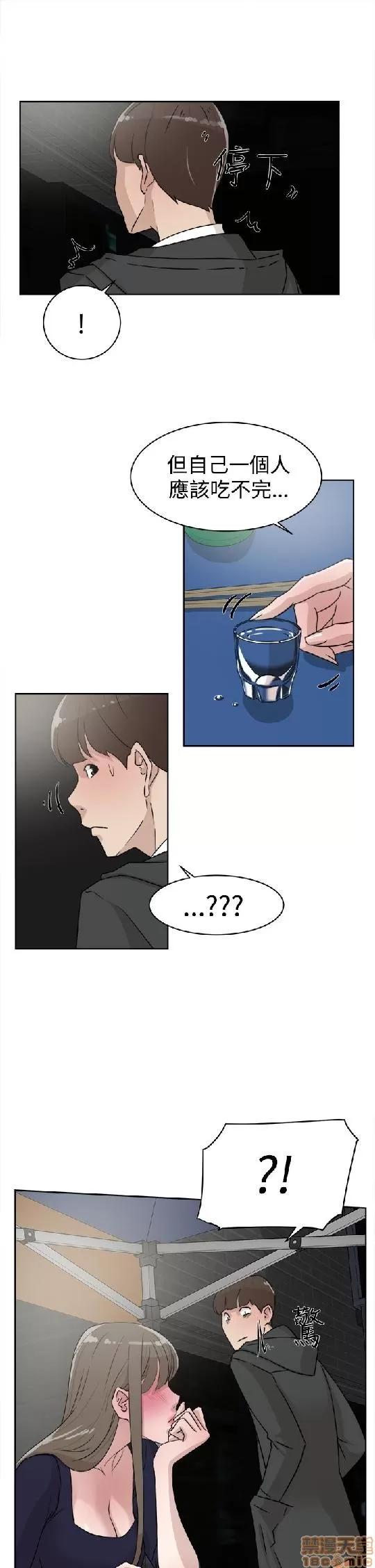 我这该死的桃花运 她的高跟鞋 21-30 第277页