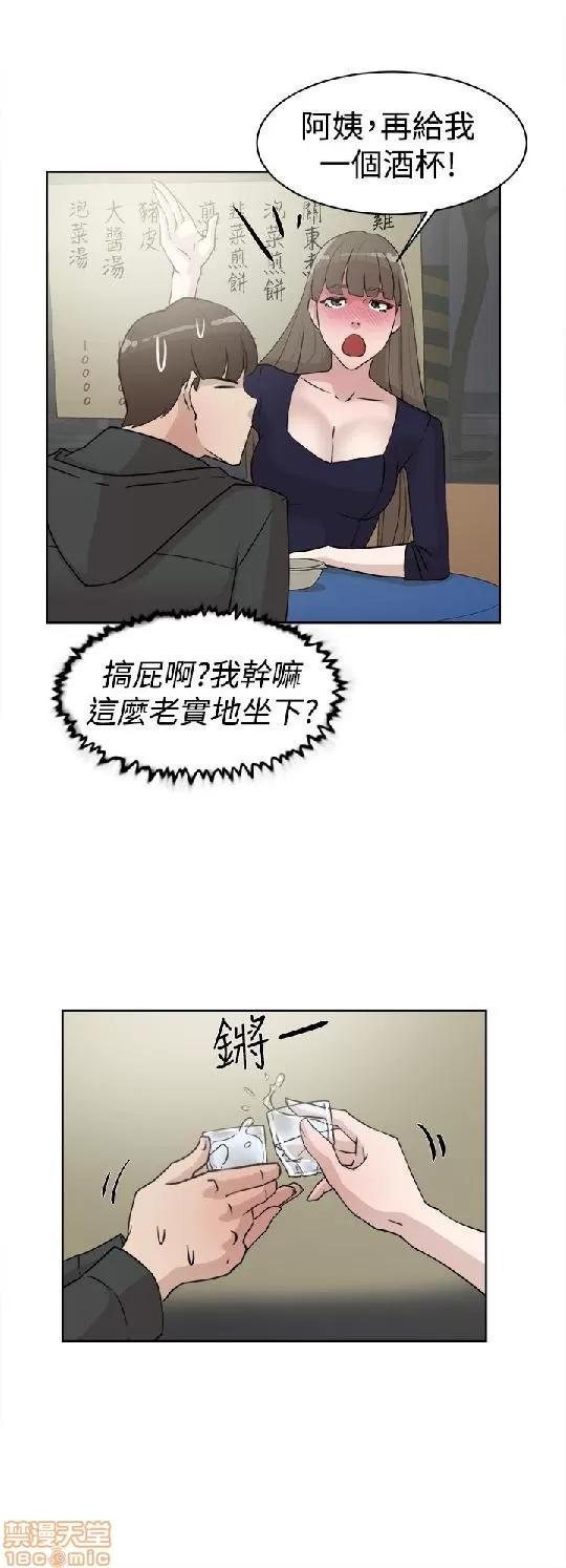 我这该死的桃花运 她的高跟鞋 21-30 第280页