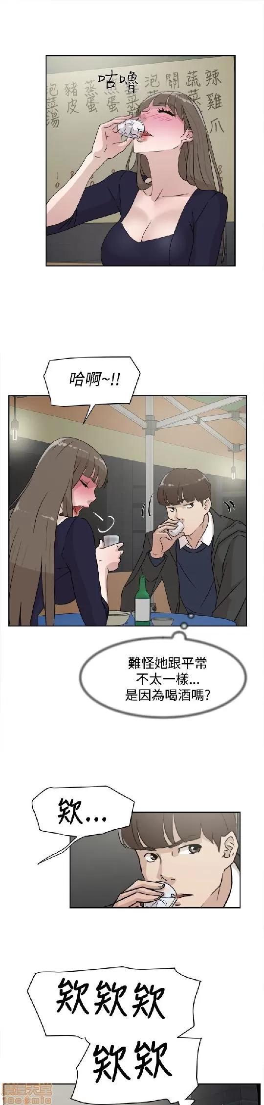 我这该死的桃花运 她的高跟鞋 21-30 第281页
