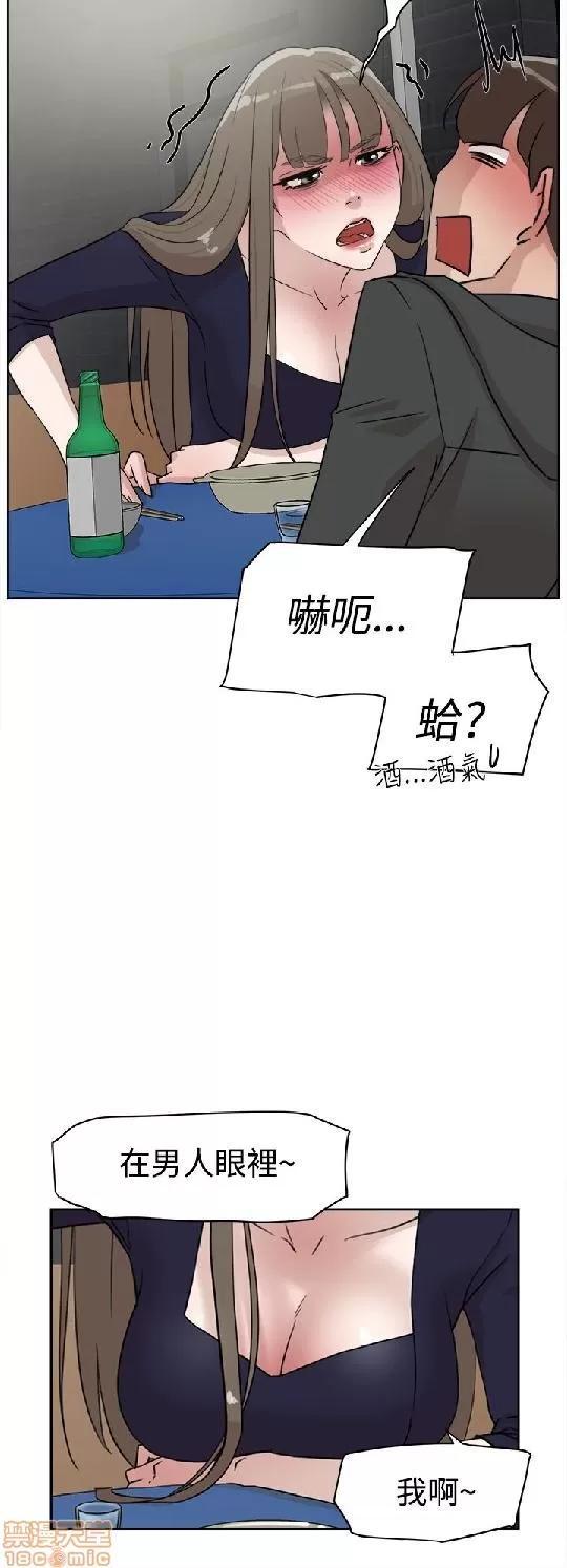 我这该死的桃花运 她的高跟鞋 21-30 第282页