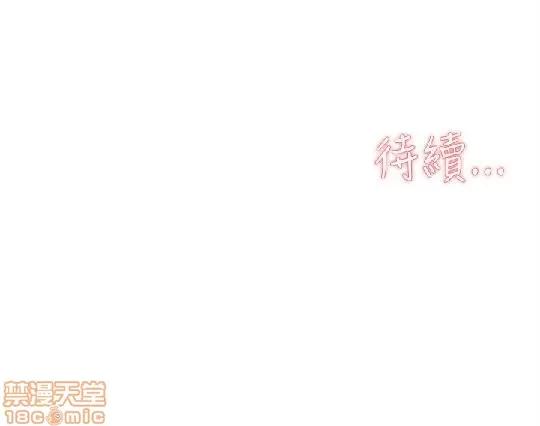 我这该死的桃花运 她的高跟鞋 21-30 第284页