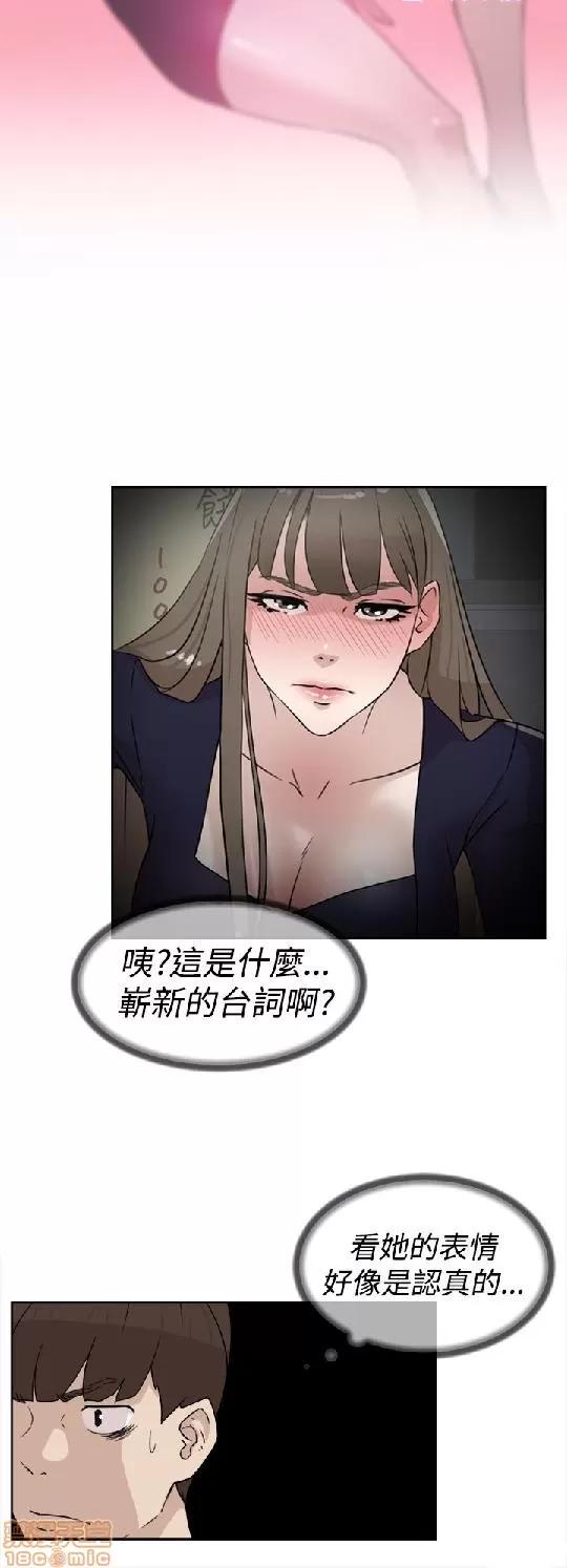 我这该死的桃花运 她的高跟鞋 31-40 第2页