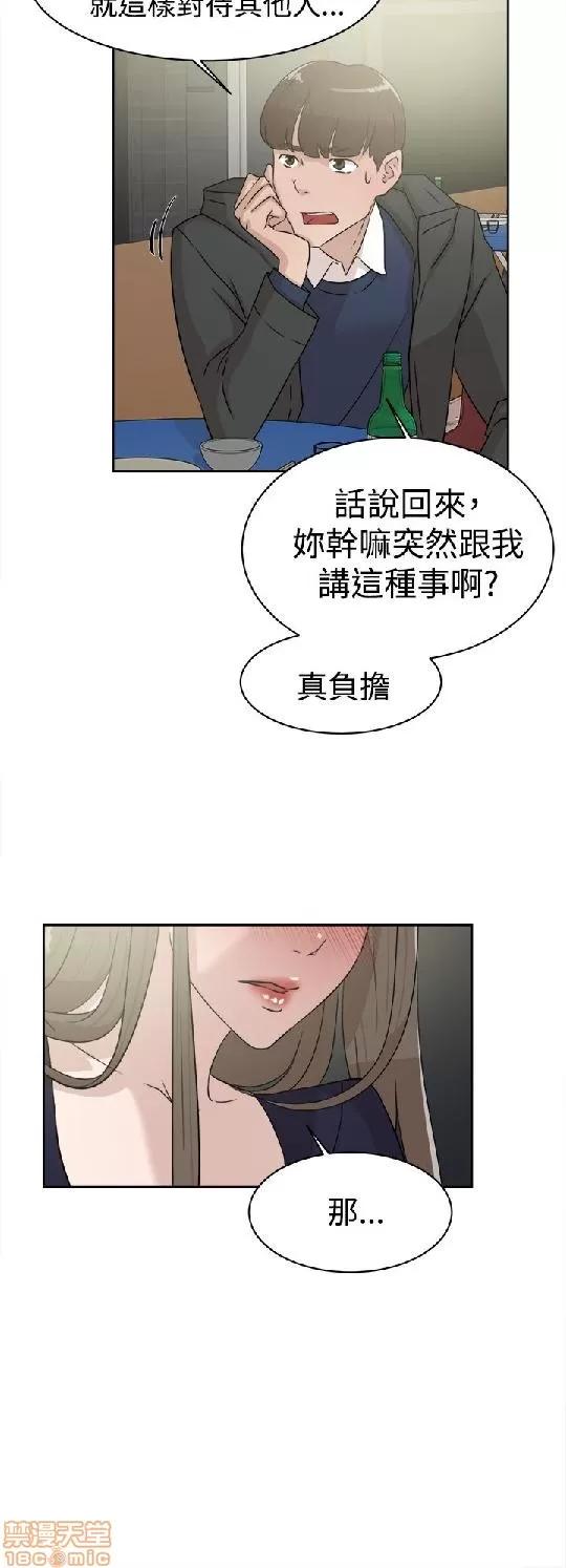 我这该死的桃花运 她的高跟鞋 31-40 第10页