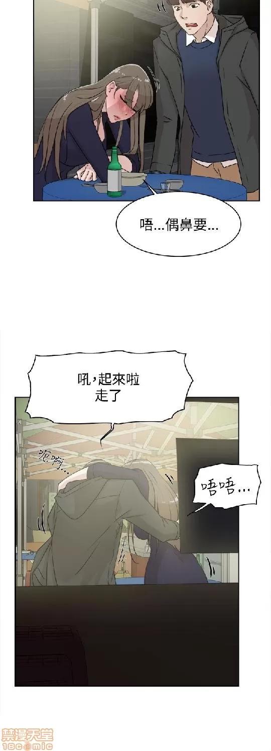 我这该死的桃花运 她的高跟鞋 31-40 第16页