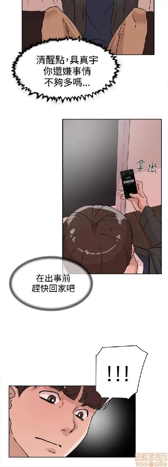 我这该死的桃花运 她的高跟鞋 31-40 第24页