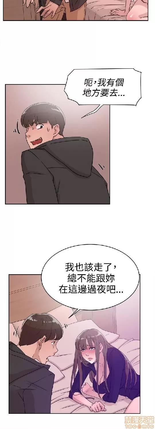 我这该死的桃花运 她的高跟鞋 31-40 第26页