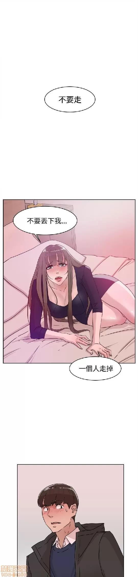 我这该死的桃花运 她的高跟鞋 31-40 第27页