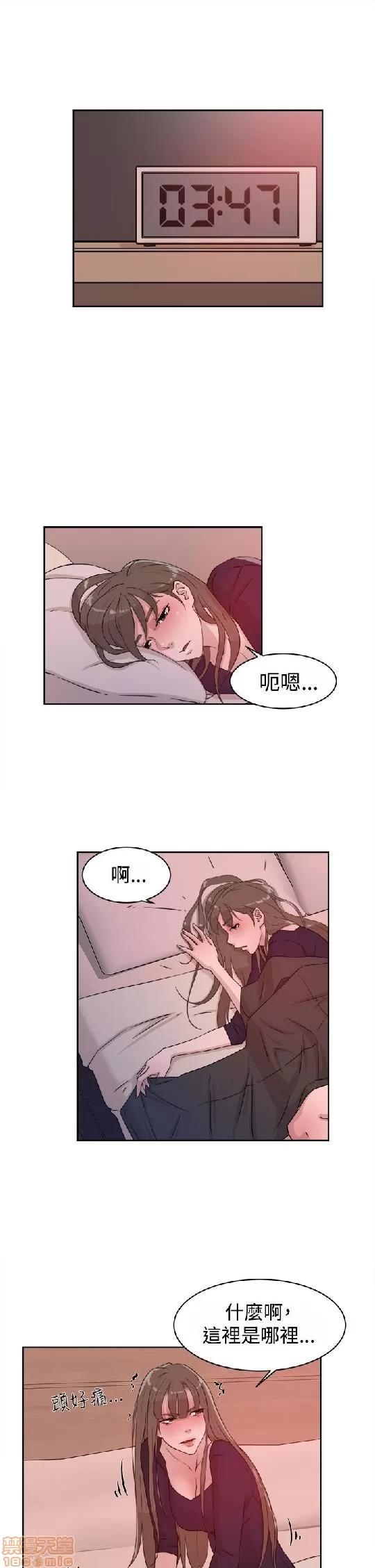 我这该死的桃花运 她的高跟鞋 31-40 第31页