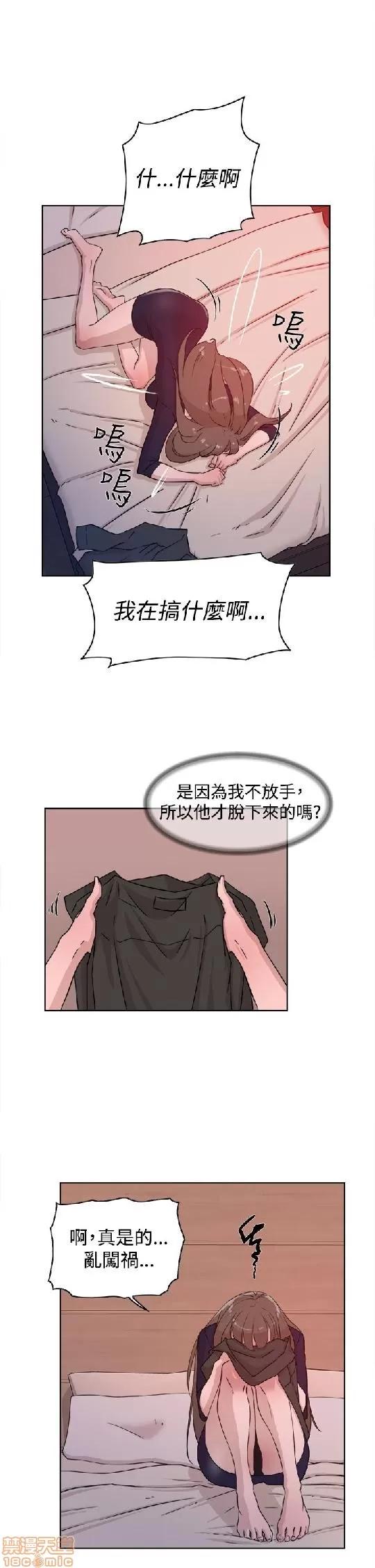 我这该死的桃花运 她的高跟鞋 31-40 第35页