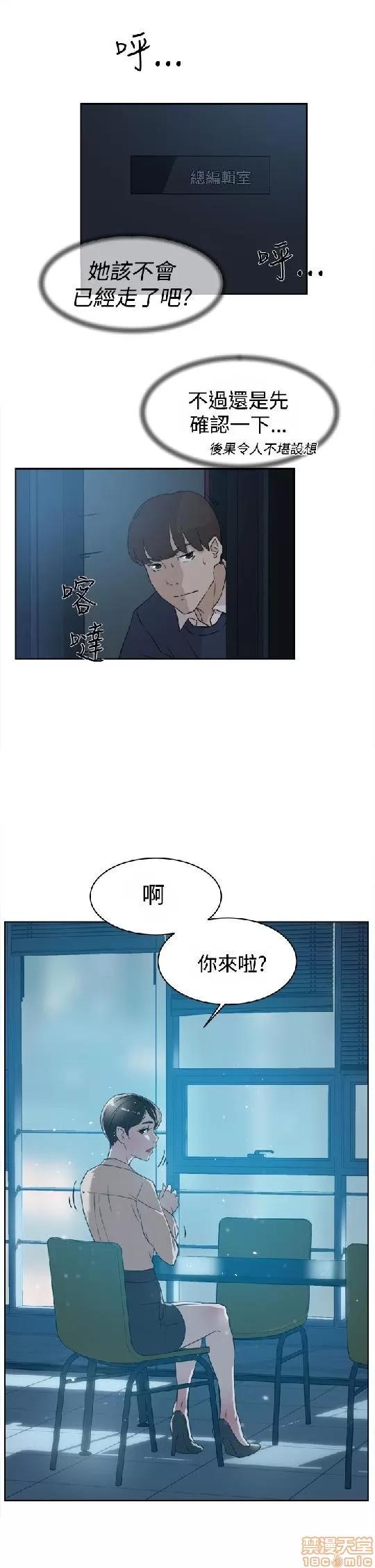 我这该死的桃花运 她的高跟鞋 31-40 第39页