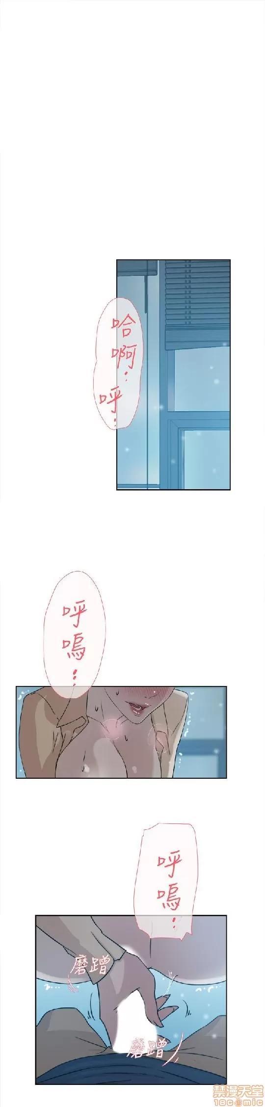 我这该死的桃花运 她的高跟鞋 31-40 第43页
