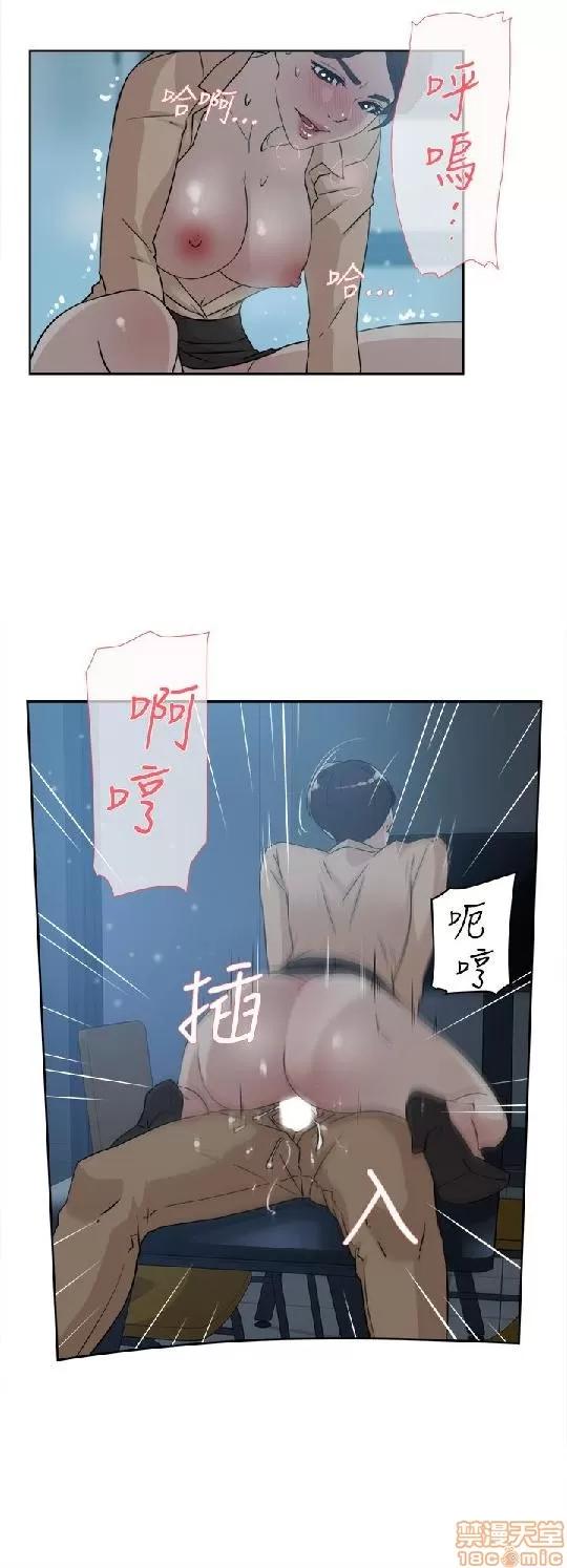 我这该死的桃花运 她的高跟鞋 31-40 第44页
