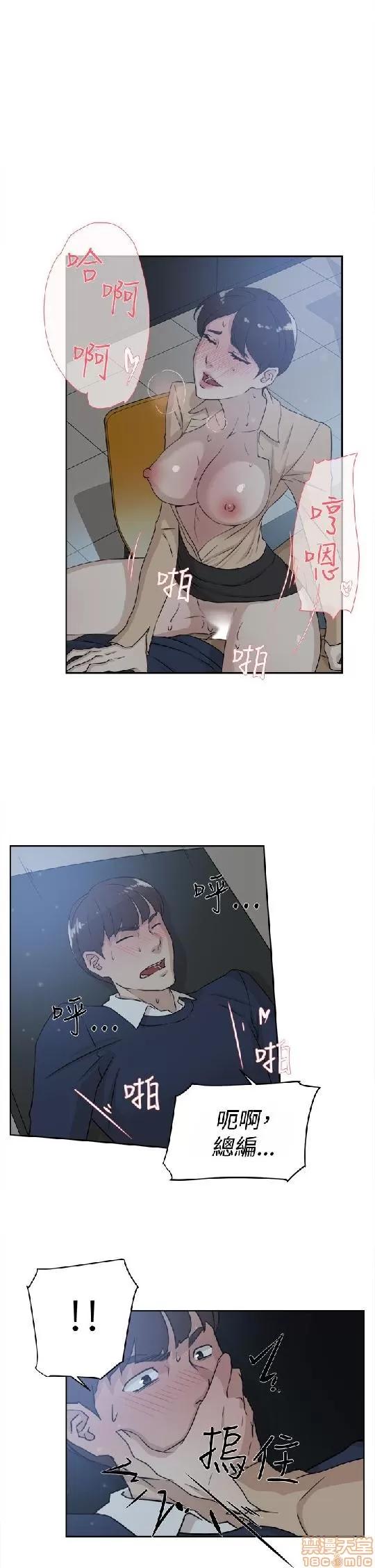 我这该死的桃花运 她的高跟鞋 31-40 第45页