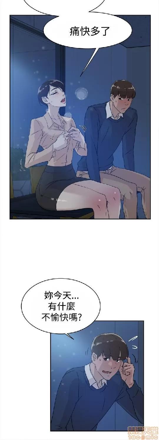 我这该死的桃花运 她的高跟鞋 31-40 第54页