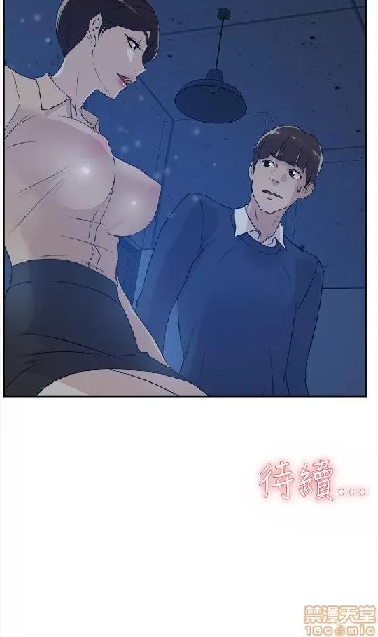 我这该死的桃花运 她的高跟鞋 31-40 第56页