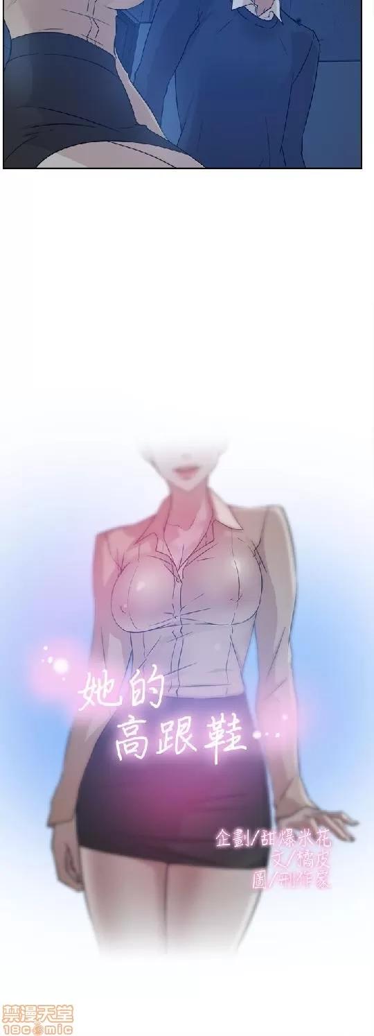 我这该死的桃花运 她的高跟鞋 31-40 第58页
