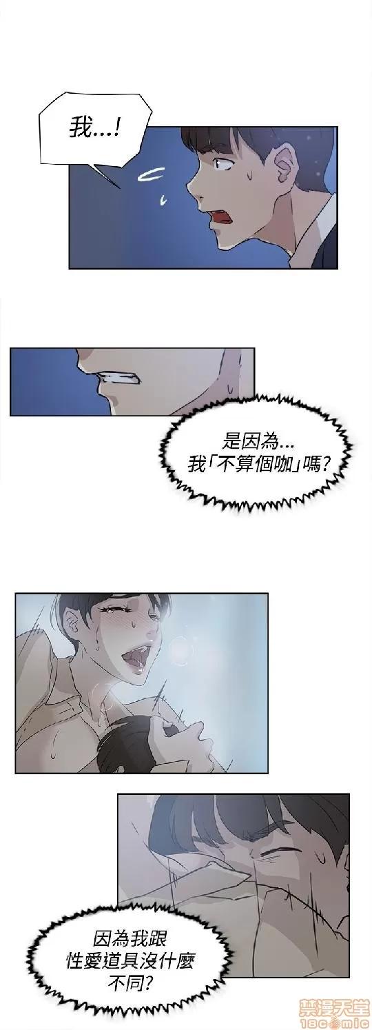 我这该死的桃花运 她的高跟鞋 31-40 第60页
