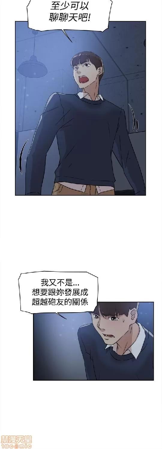 我这该死的桃花运 她的高跟鞋 31-40 第62页
