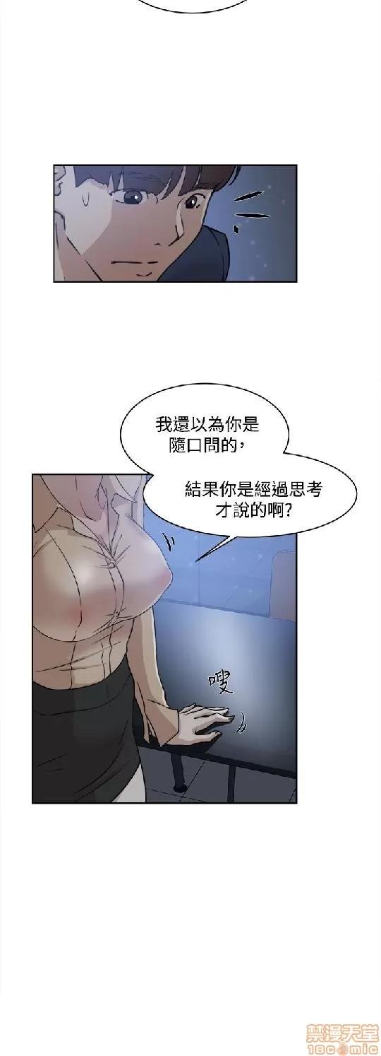 我这该死的桃花运 她的高跟鞋 31-40 第64页