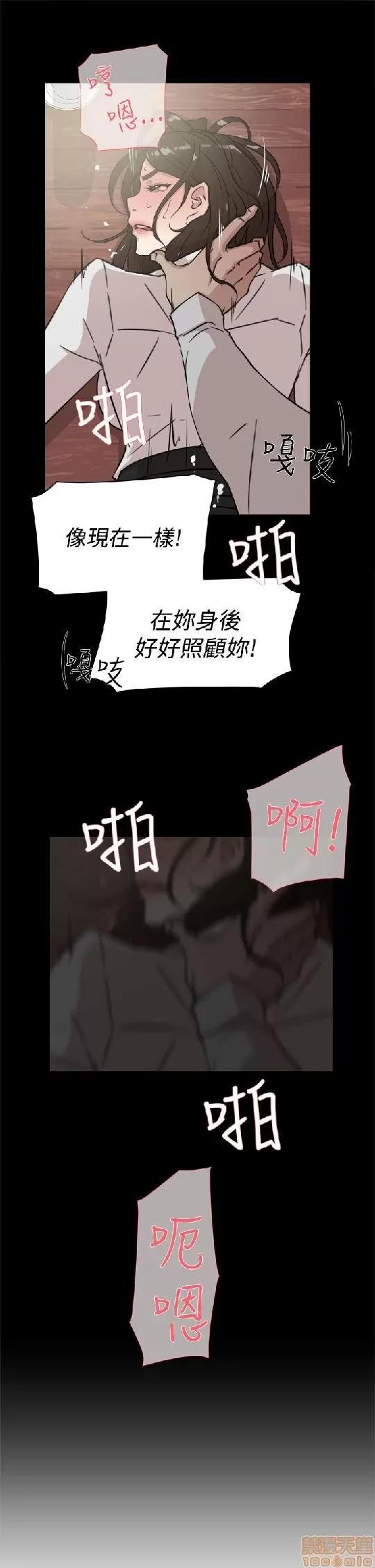 我这该死的桃花运 她的高跟鞋 31-40 第73页