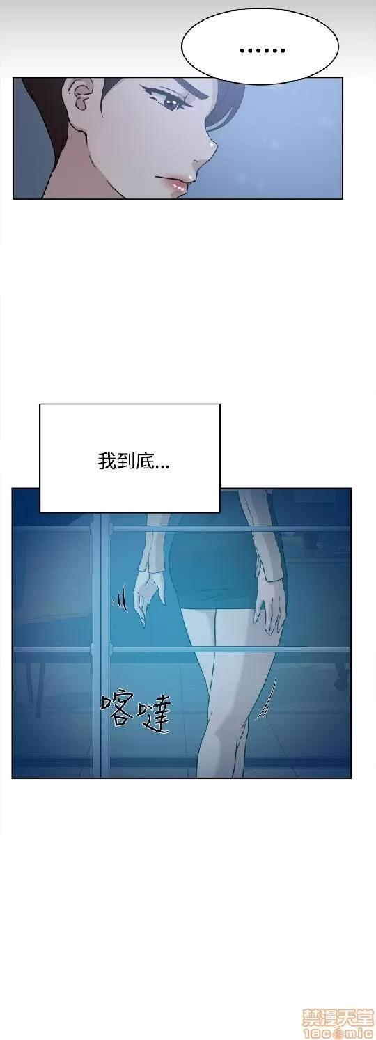 我这该死的桃花运 她的高跟鞋 31-40 第74页