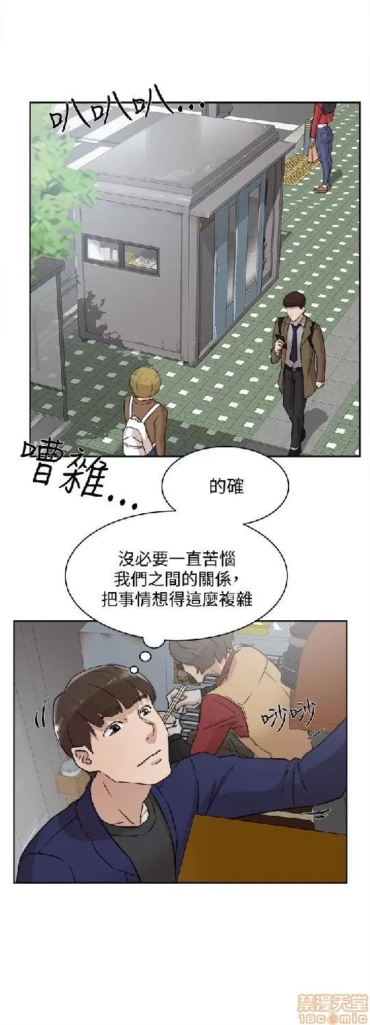 我这该死的桃花运 她的高跟鞋 31-40 第76页