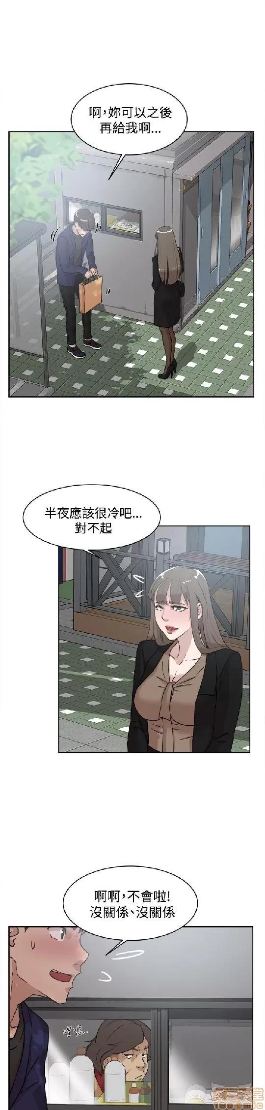 我这该死的桃花运 她的高跟鞋 31-40 第79页