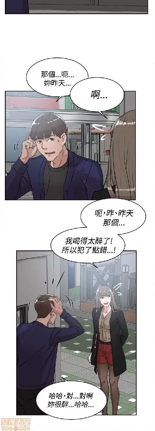 我这该死的桃花运 她的高跟鞋 31-40 第80页