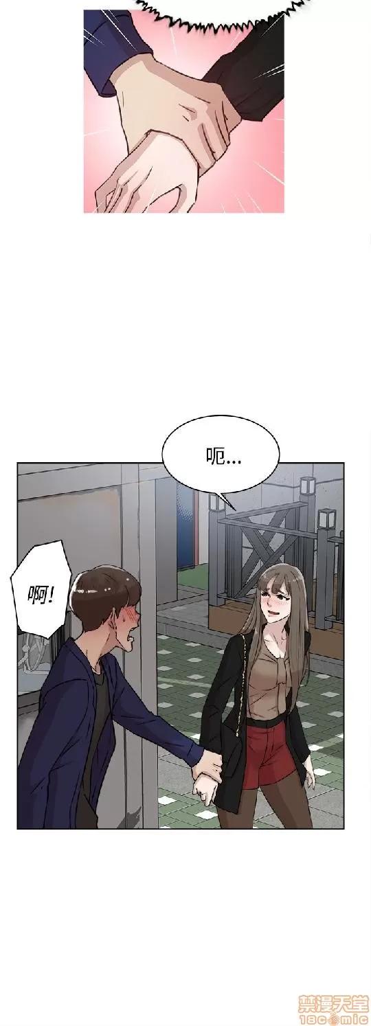 我这该死的桃花运 她的高跟鞋 31-40 第88页