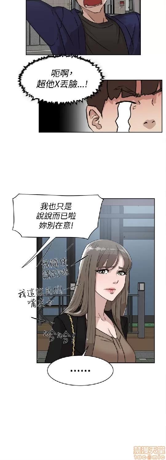 我这该死的桃花运 她的高跟鞋 31-40 第90页