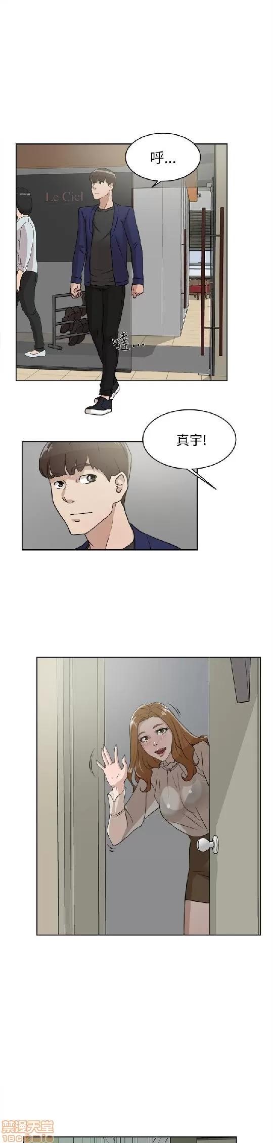 我这该死的桃花运 她的高跟鞋 31-40 第97页