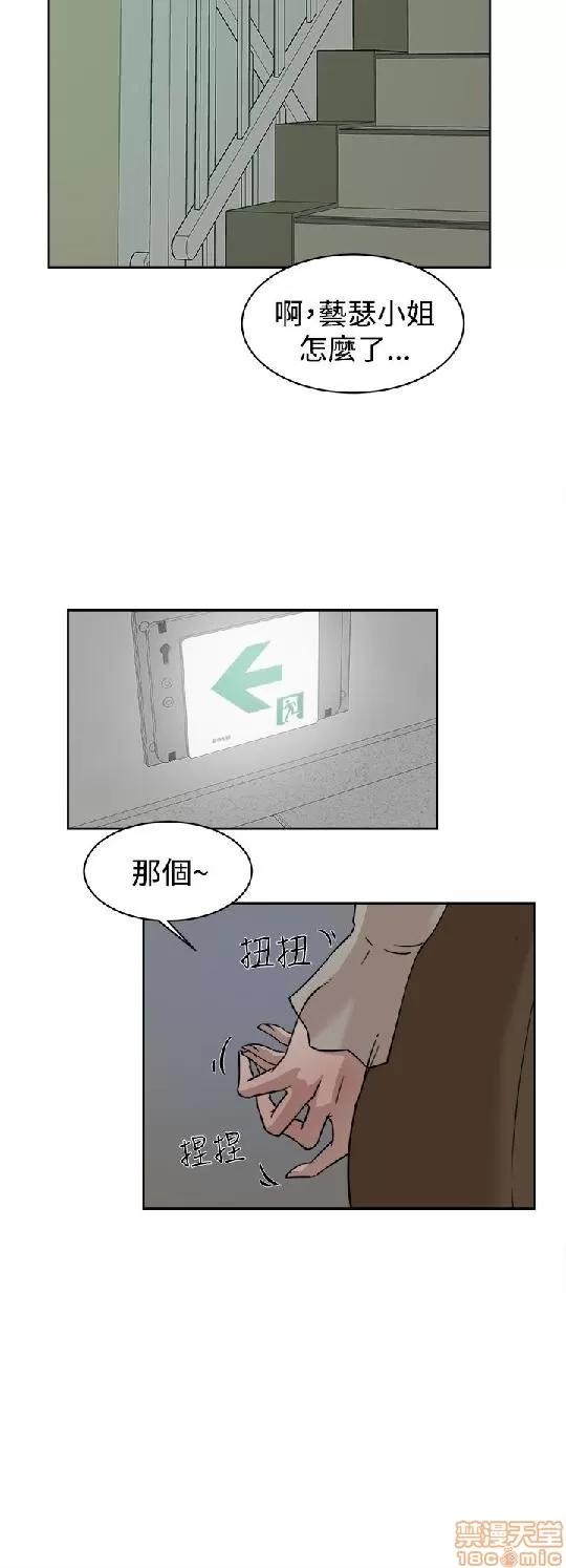 我这该死的桃花运 她的高跟鞋 31-40 第98页