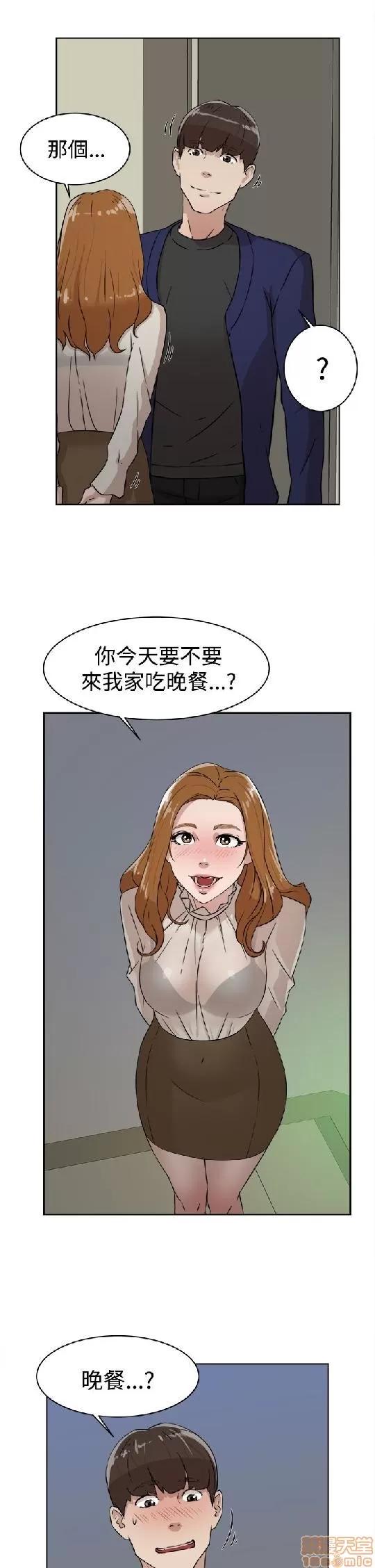 我这该死的桃花运 她的高跟鞋 31-40 第99页