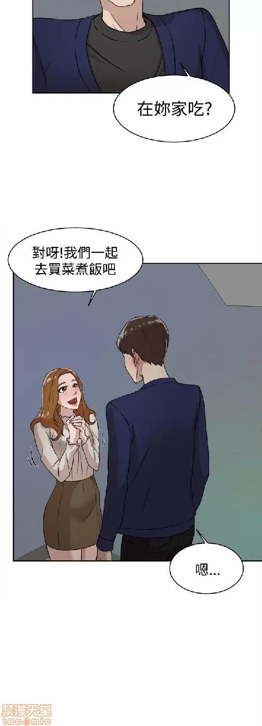我这该死的桃花运 她的高跟鞋 31-40 第100页