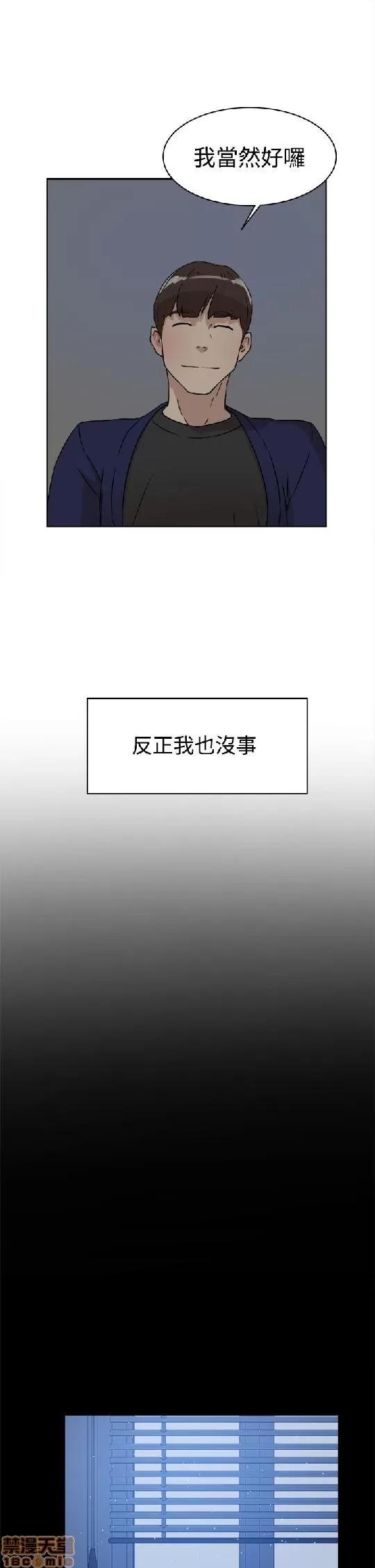 我这该死的桃花运 她的高跟鞋 31-40 第101页