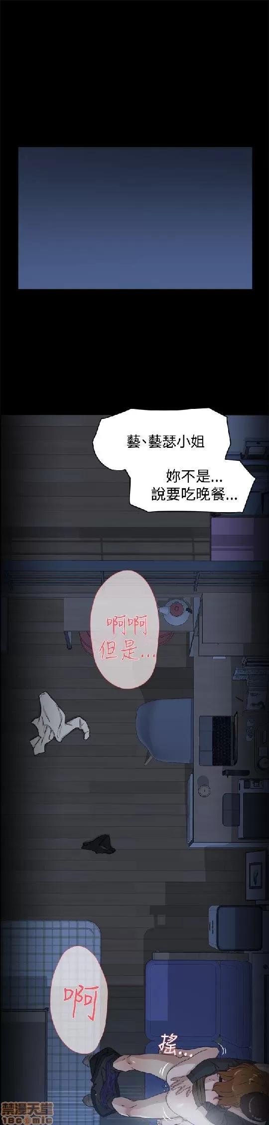 我这该死的桃花运 她的高跟鞋 31-40 第103页