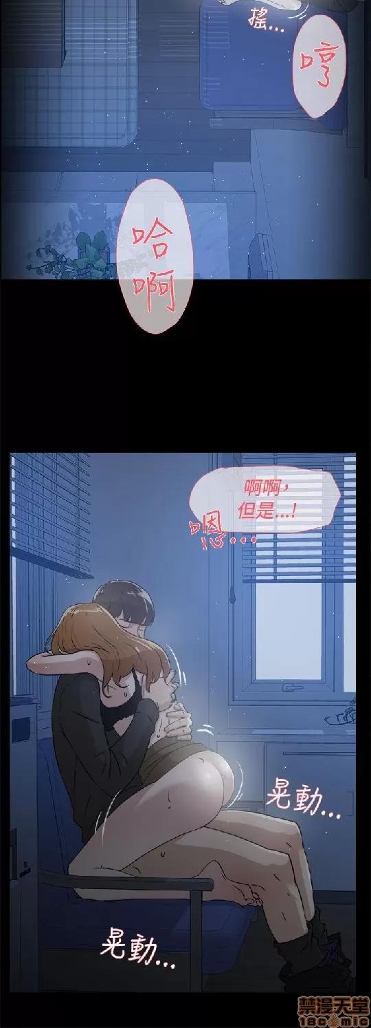 我这该死的桃花运 她的高跟鞋 31-40 第104页