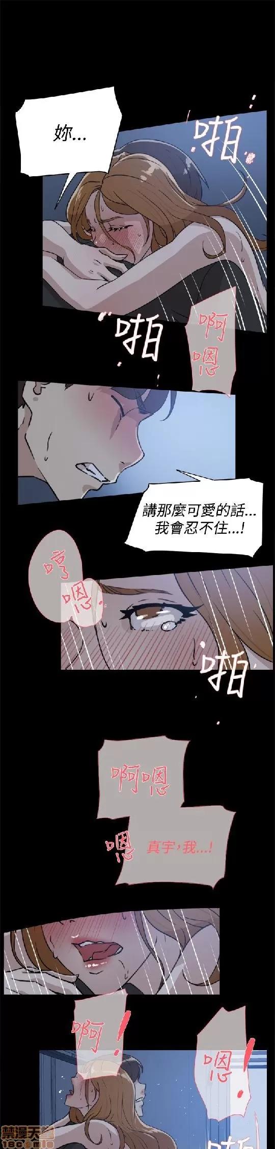 我这该死的桃花运 她的高跟鞋 31-40 第107页