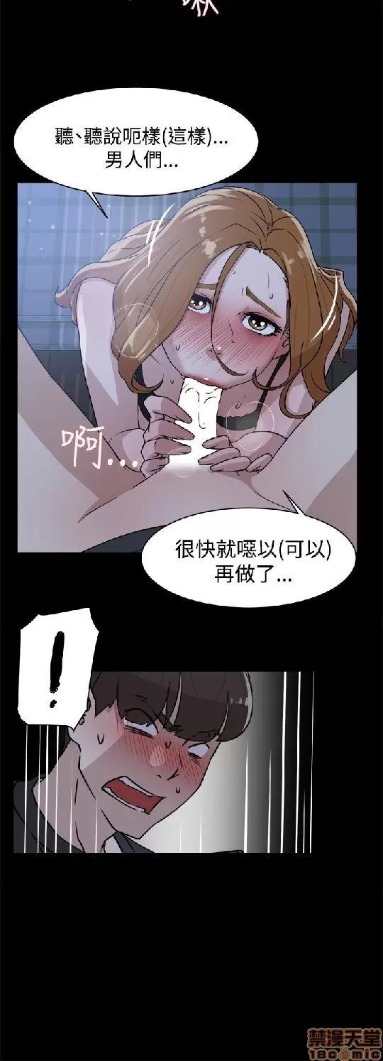 我这该死的桃花运 她的高跟鞋 31-40 第112页