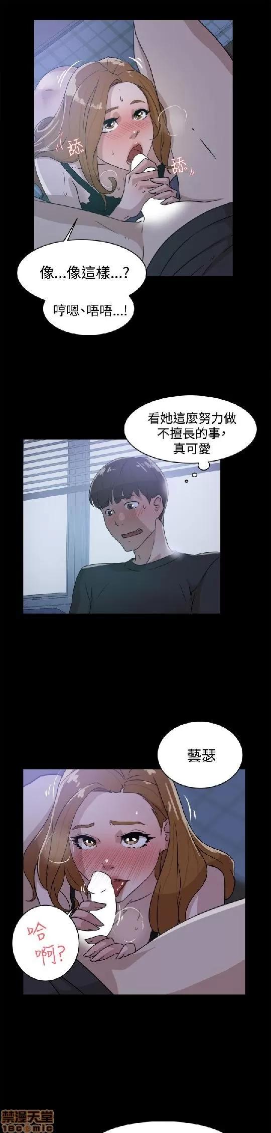 我这该死的桃花运 她的高跟鞋 31-40 第118页