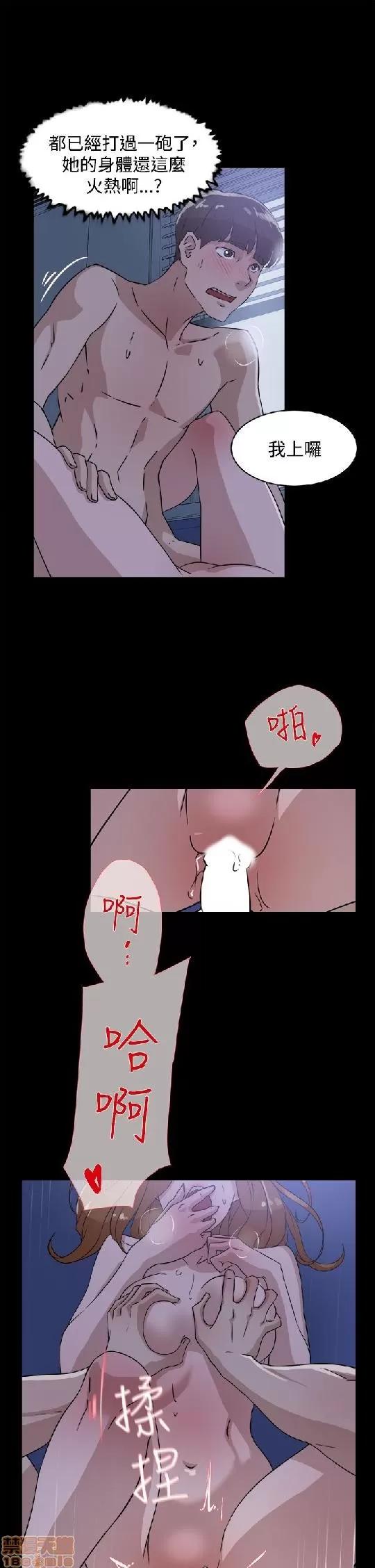 我这该死的桃花运 她的高跟鞋 31-40 第120页