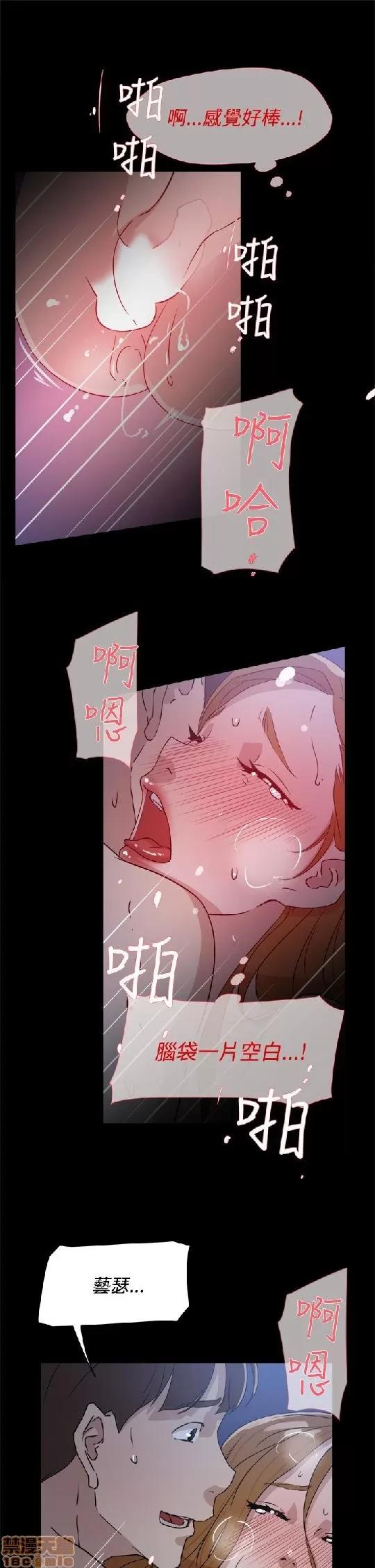 我这该死的桃花运 她的高跟鞋 31-40 第122页