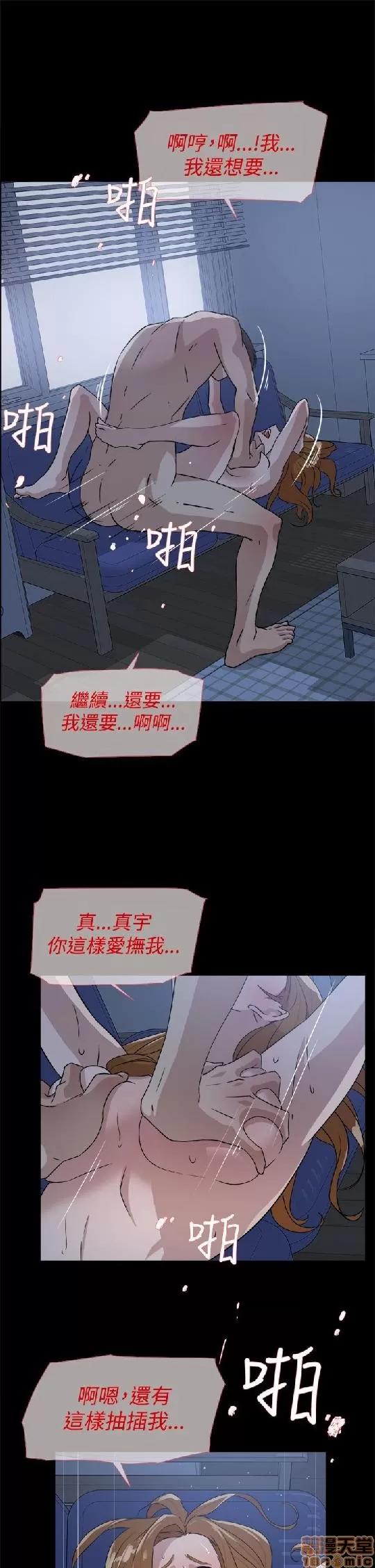 我这该死的桃花运 她的高跟鞋 31-40 第124页
