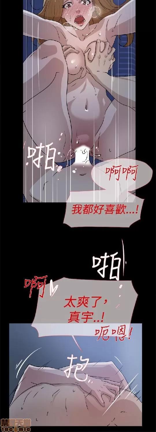 我这该死的桃花运 她的高跟鞋 31-40 第125页